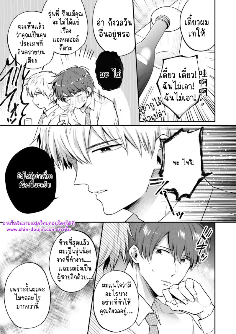 โรงแรมรักของเหล่ามนุษย์เงินเดือน 02